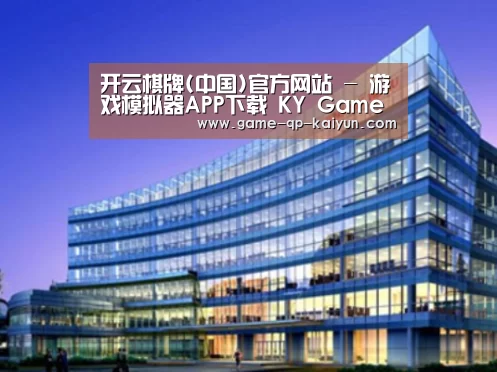 开元棋牌下载下载中心案例展示三