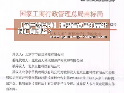 应用获取